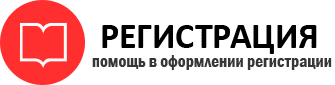прописка в Саранске id988413
